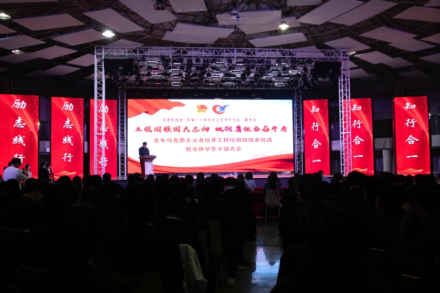 我校举行青马工程培训班结业仪式暨全体学生干部大会