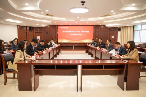 江苏省红十字会莅临我校调研指导红十字工作