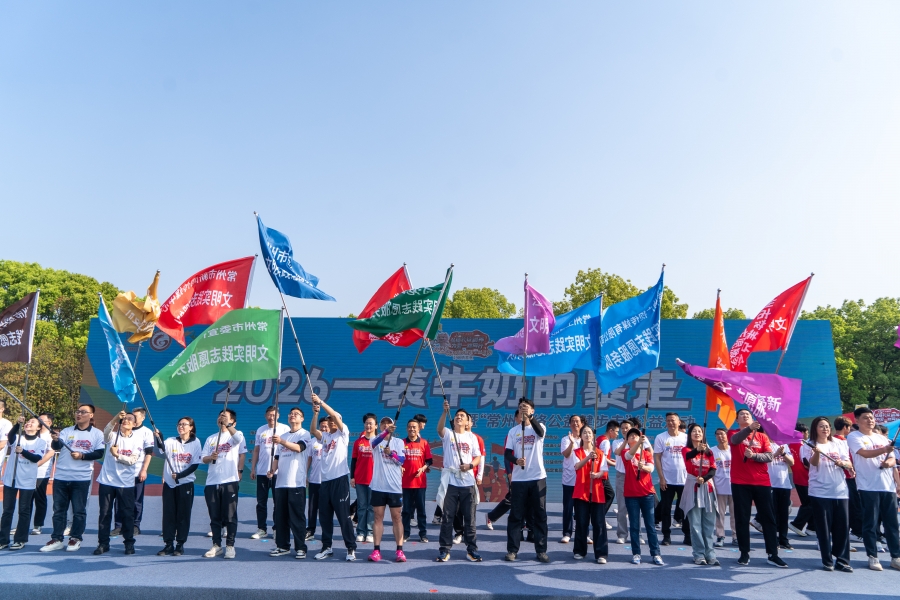 十三载爱心接力再启程，2026年常州市“一袋牛奶的暴走”在我校启动