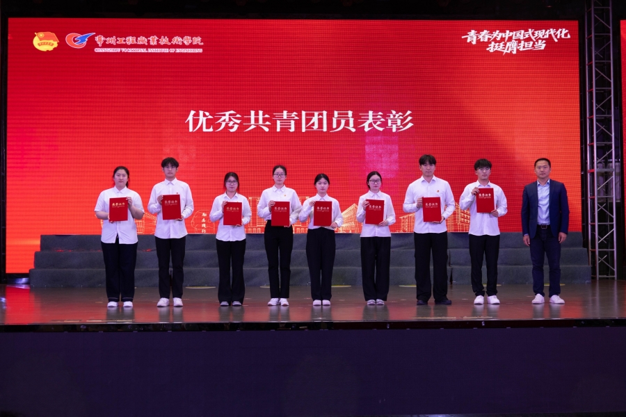 优秀共青团表彰.jpg