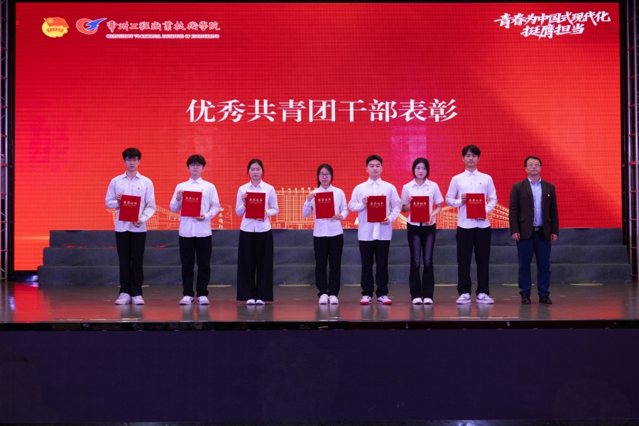 优秀共青团干部表彰.jpg