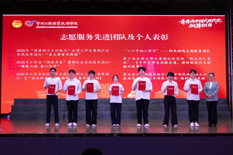 志愿服务表彰.jpg