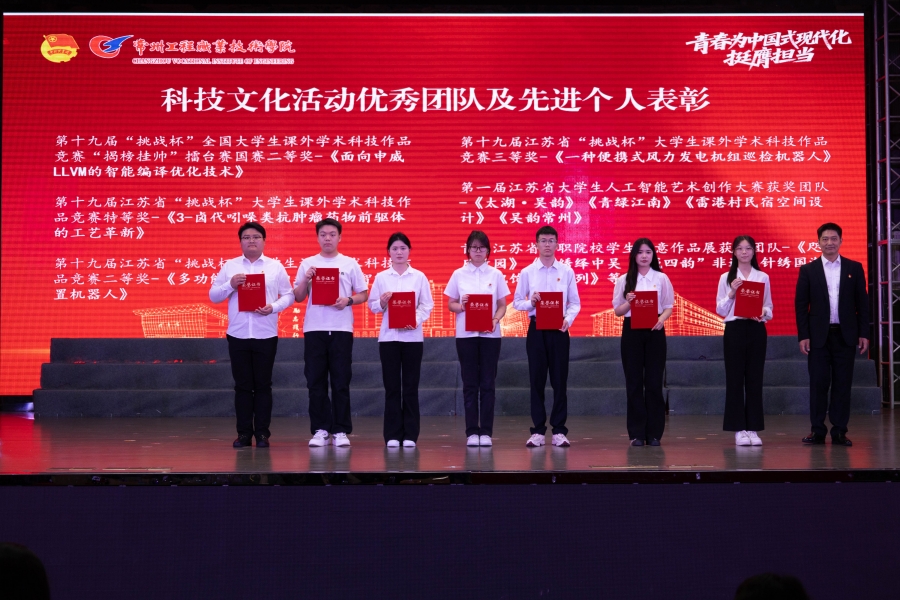 科技文化表彰.jpg