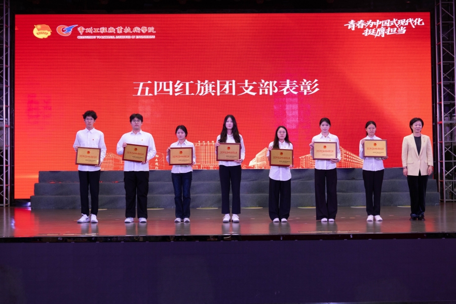 五四红旗团支部表彰.jpg