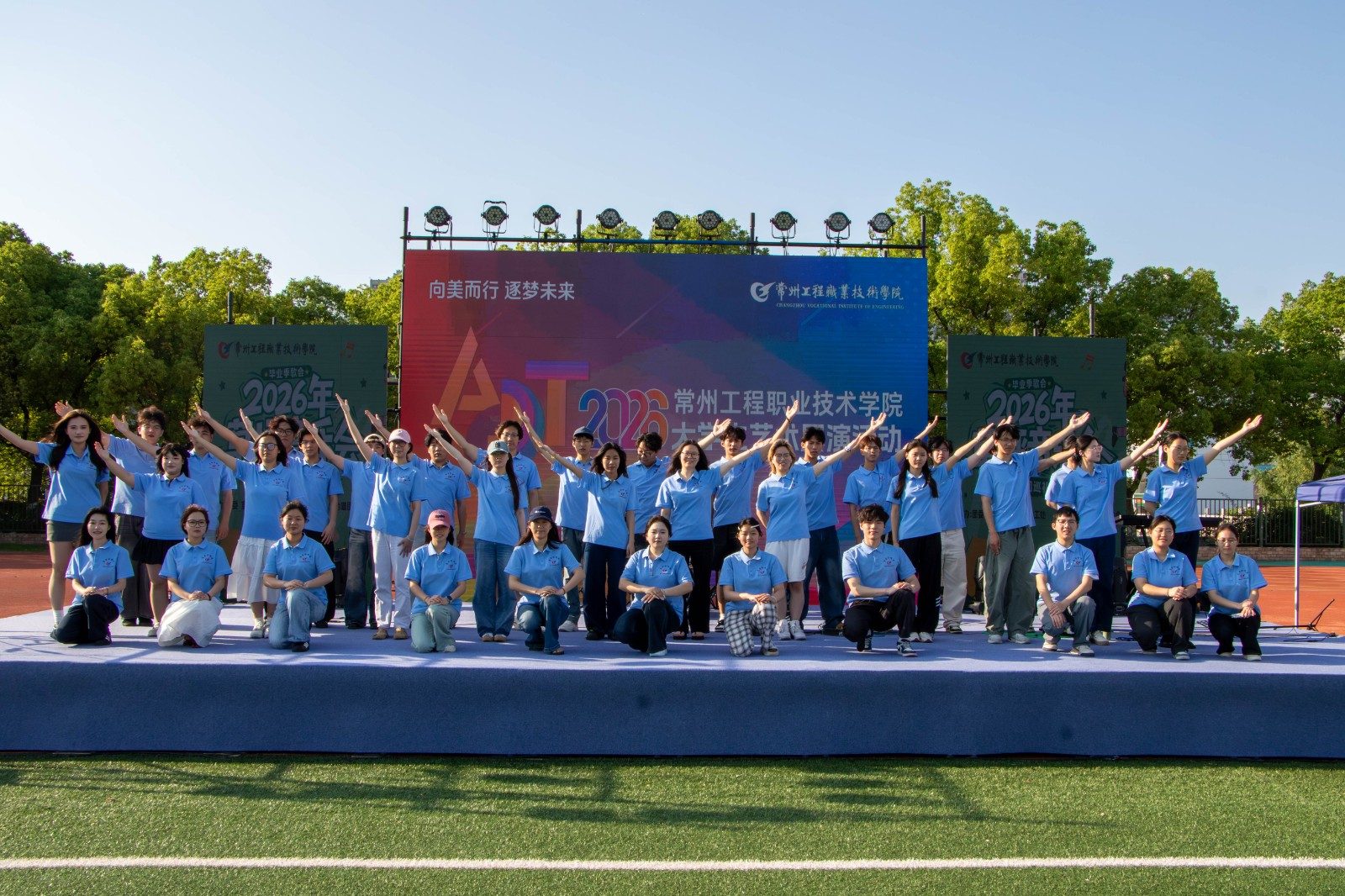 “向美而行 逐梦未来”2026校园草坪音乐会暨江苏省第八届大学生艺术展演校级展演活动圆满落幕