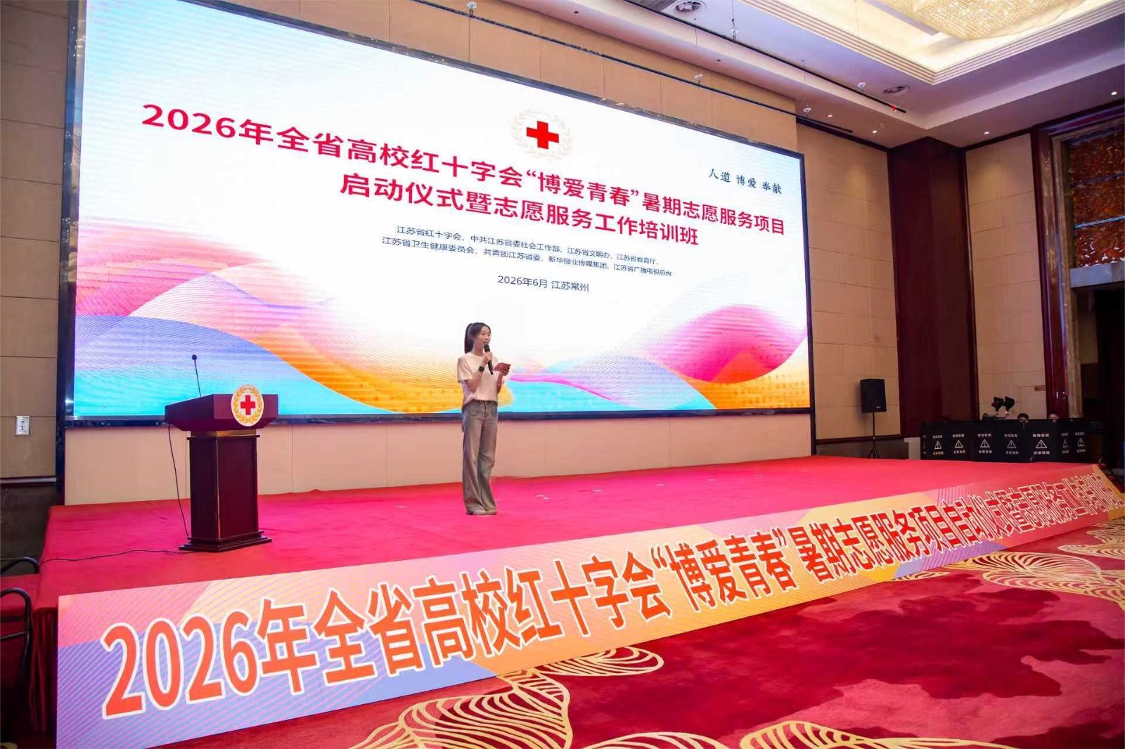 我校2个项目获“博爱青春”暑期志愿服务省市级立项