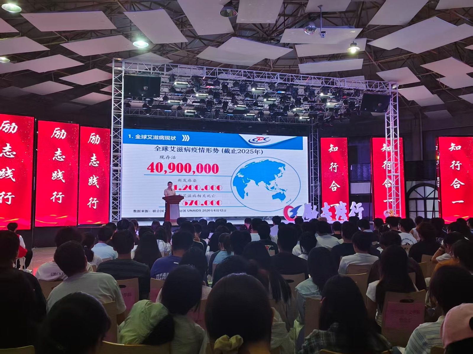 校团委举办2026年秋季学生防艾专题讲座暨防艾同伴教育主持人培训活动